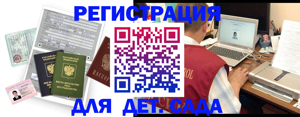 прописка для кредита в Саратове